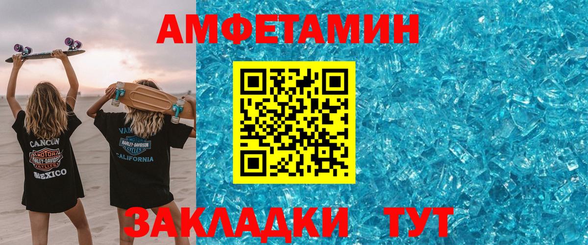 Амфетамин Premium Скопин