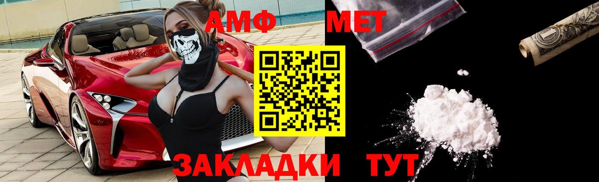 АМФ 98%  Вход с VPN  Амфетамин  Скопин 