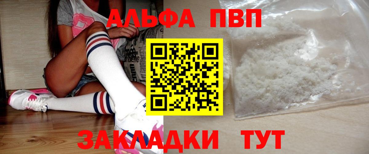 Скопин  хочу   Alpha PVP VHQ  Вход с VPN  Альфа ПВП кристаллы  А ПВП VHQ 
