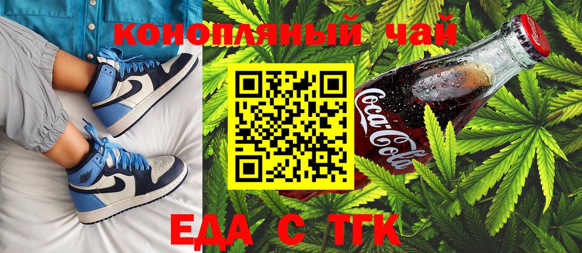 Скопин  Печенье с ТГК конопля  Вход с VPN 