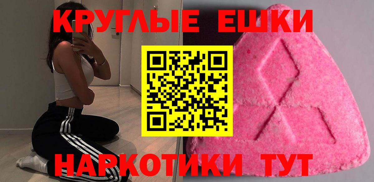 ЭКСТАЗИ 300 mg Скопин