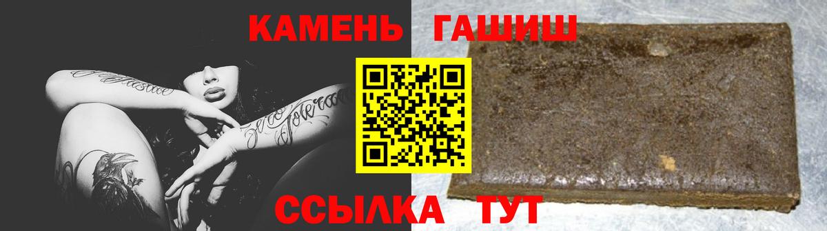 ГАШ гашик Скопин
