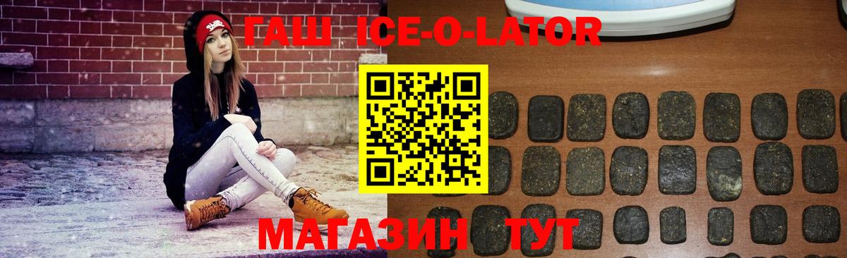 ГАШИШ  Вход с VPN  ГАШИШ хэш  Скопин  ГАШ Изолятор 