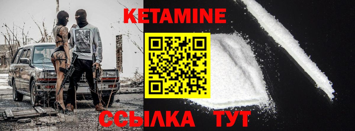 Скопин  КЕТАМИН VHQ  Вход с VPN 