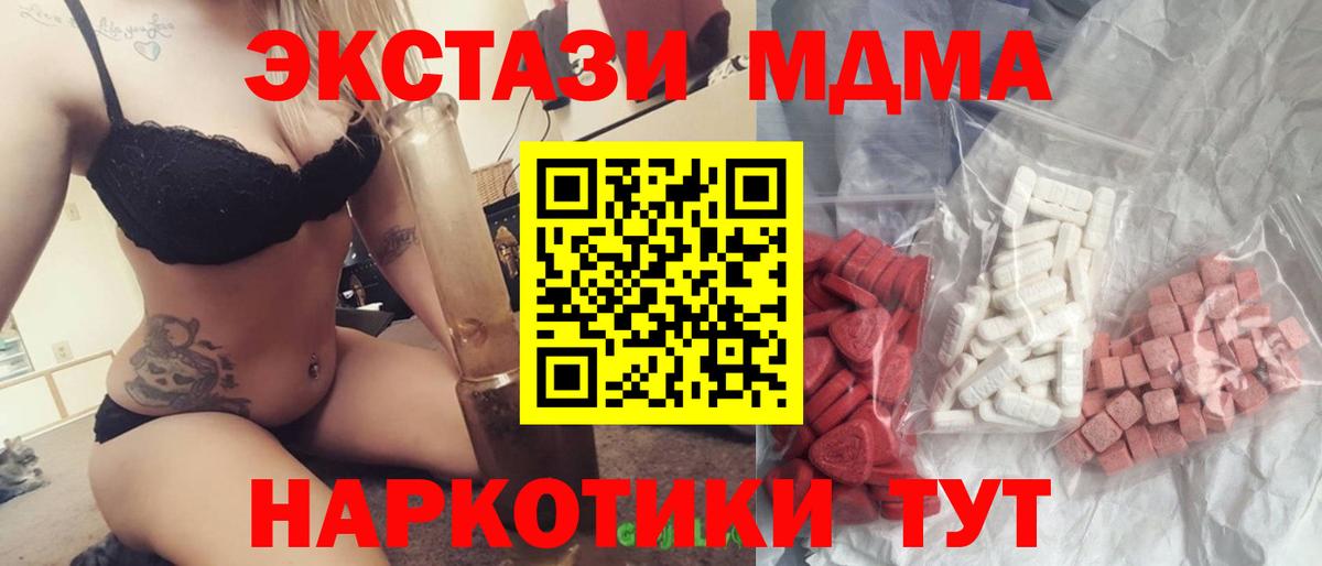 МДМА VHQ  MDMA Molly  Вход с VPN  MDMA  Скопин 