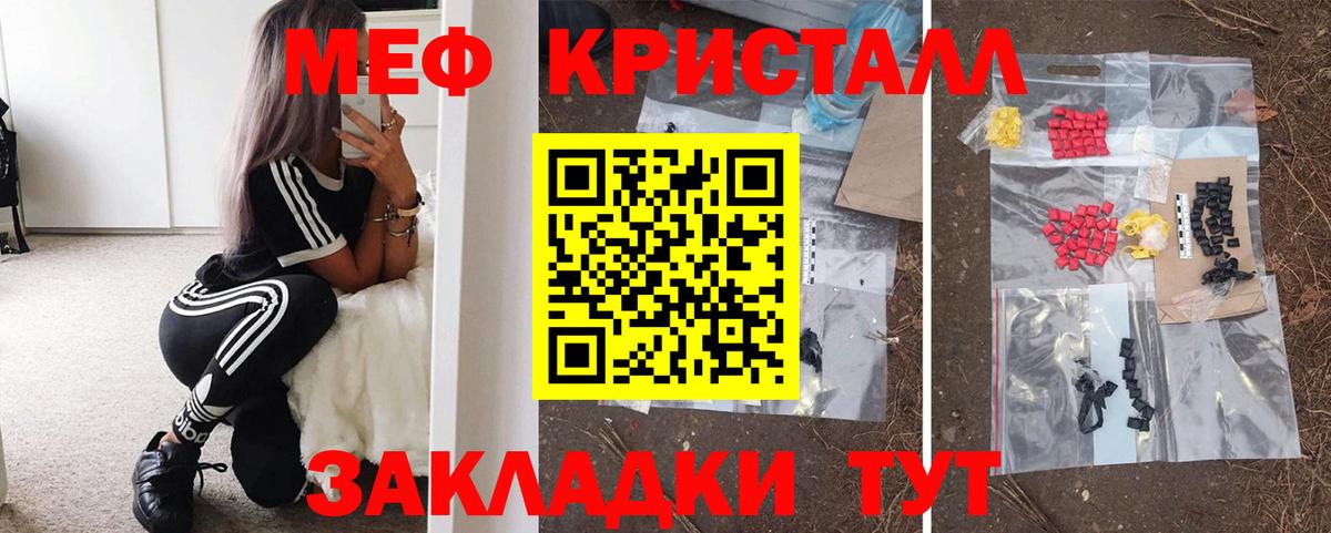 Мефедрон  Меф кристаллы  Меф VHQ  Вход с VPN  МЯУ-МЯУ  Скопин 