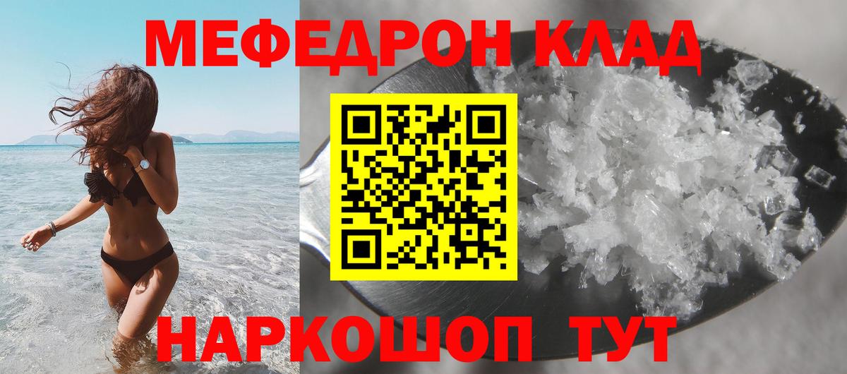 Меф кристаллы Скопин