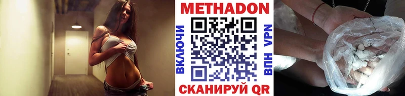 МЕТАДОН methadone  купить закладку  blacksprut ONION  Скопин 