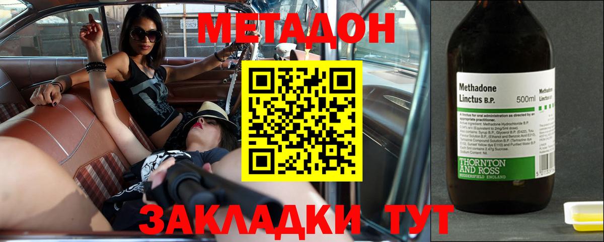 МЕТАДОН VHQ  МЕТАДОН мёд  Скопин  MEGA как зайти  Вход с VPN 