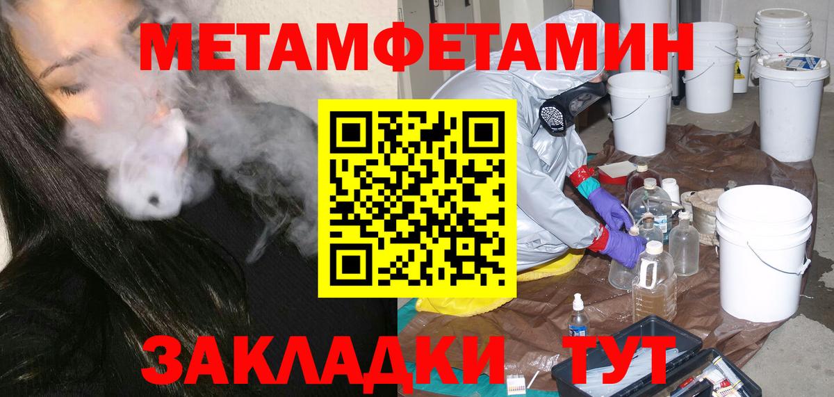 Метамфетамин Methamphetamine Скопин