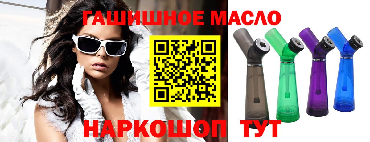 ТГК Wax  Вход с VPN  ТГК гашишное масло  Скопин 